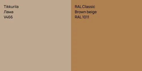 V466 Лама vs RAL 1011  Brown beige