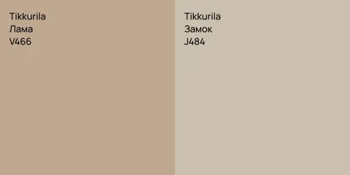 V466 Лама vs J484 Замок