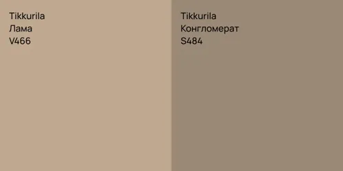 V466 Лама vs S484 Конгломерат