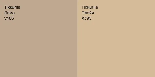 V466 Лама vs X395 Плайя