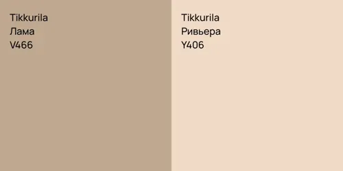 V466 Лама vs Y406 Ривьера