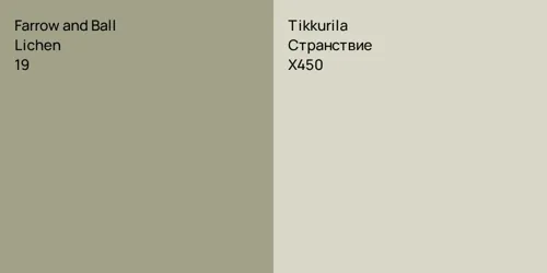 19 Lichen vs X450 Странствие