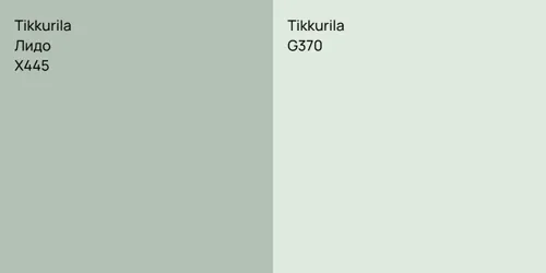 X445 Лидо vs G370 