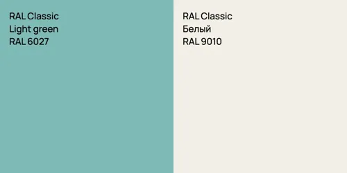RAL 6027  Light green vs RAL 9010 Белый