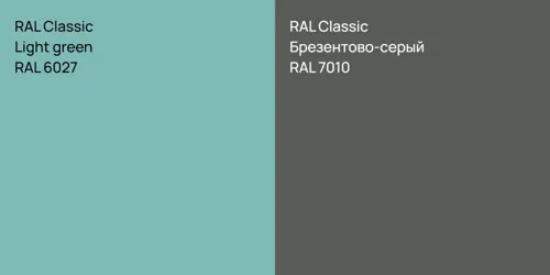 RAL 6027  Light green vs RAL 7010 Брезентово-серый