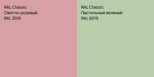 RAL 3015 Светло-розовый vs RAL 6019 Пастельный зеленый