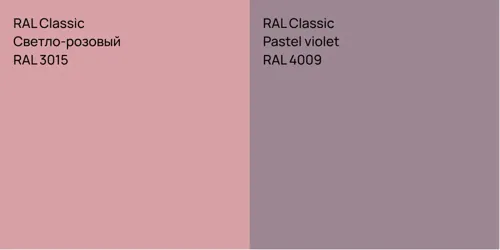 RAL 3015 Светло-розовый vs RAL 4009  Pastel violet