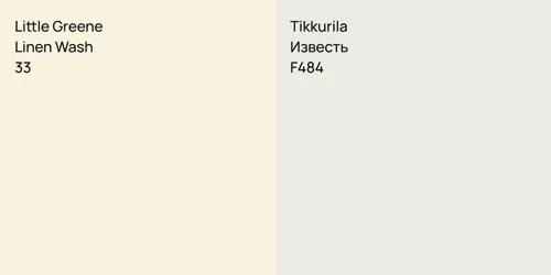 33 Linen Wash vs F484 Известь