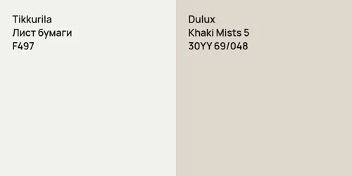 F497 Лист бумаги vs 30YY 69/048 Khaki Mists 5