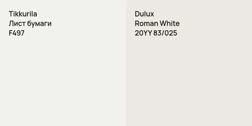 F497 Лист бумаги vs 20YY 83/025 Roman White