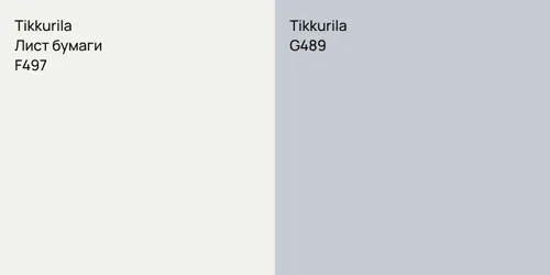 F497 Лист бумаги vs G489 