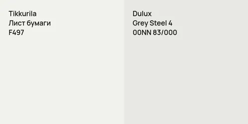 F497 Лист бумаги vs 00NN 83/000 Grey Steel 4