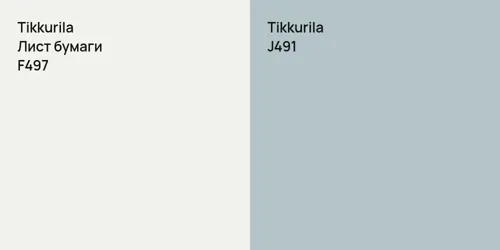 F497 Лист бумаги vs J491 
