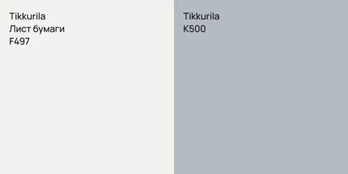 F497 Лист бумаги vs K500 null