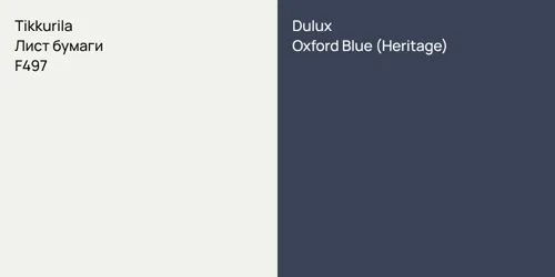 F497 Лист бумаги vs null Oxford Blue (Heritage)