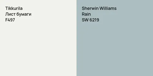 F497 Лист бумаги vs SW 6219 Rain