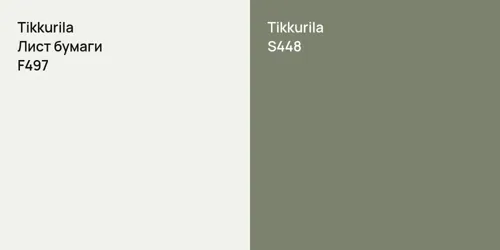 F497 Лист бумаги vs S448 null