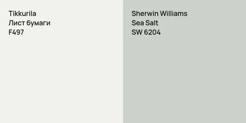 F497 Лист бумаги vs SW 6204 Sea Salt