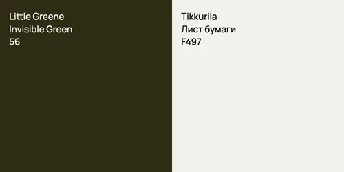 56 Invisible Green vs F497 Лист бумаги