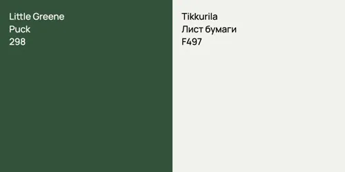 298 Puck vs F497 Лист бумаги