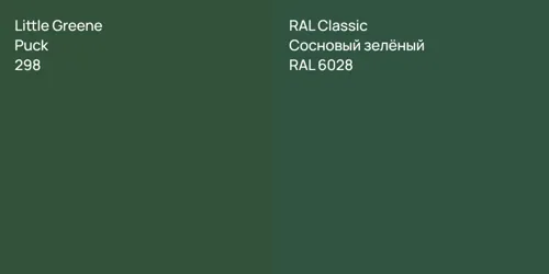 298 Puck vs RAL 6028 Сосновый зелёный
