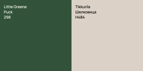 298 Puck vs H484 Шелковица