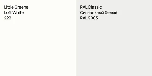 222 Loft White vs RAL 9003 Сигнальный белый