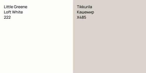 222 Loft White vs X485 Кашемир