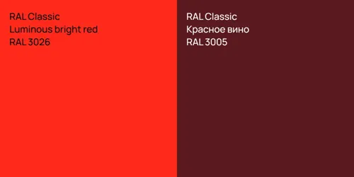 RAL 3026  Luminous bright red vs RAL 3005 Красное вино