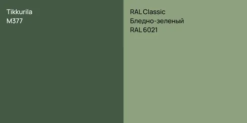 M377  vs RAL 6021 Бледно-зеленый