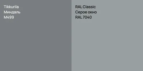M499 Миндаль vs RAL 7040 Серое окно