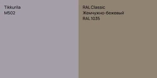 M502  vs RAL 1035 Жемчужно-бежевый