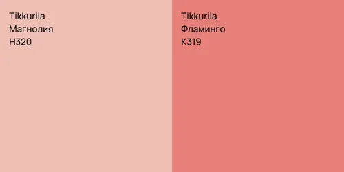 H320 Магнолия vs K319 Фламинго