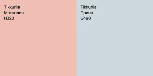 H320 Магнолия vs G490 Принц
