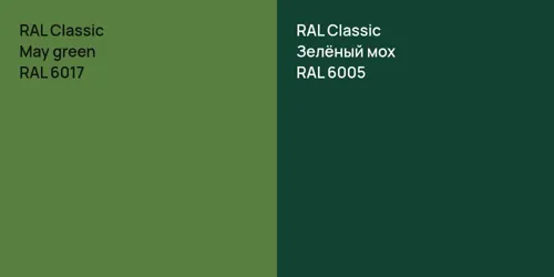 RAL 6017  May green vs RAL 6005 Зелёный мох