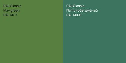 RAL 6017 May green vs RAL 6000 Патиново-зелёный