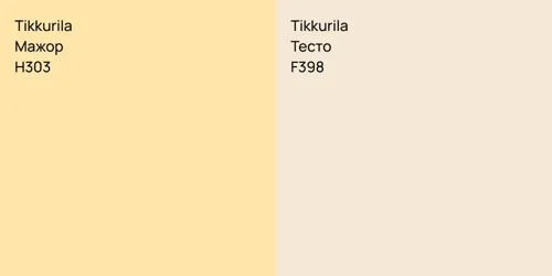 H303 Мажор vs F398 Тесто