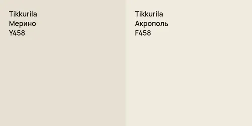 Y458 Мерино vs F458 Акрополь