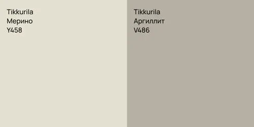 Y458 Мерино vs V486 Аргиллит