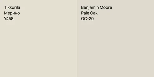 Y458 Мерино vs OC-20 Pale Oak