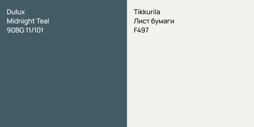 90BG 11/101 Midnight Teal vs F497 Лист бумаги