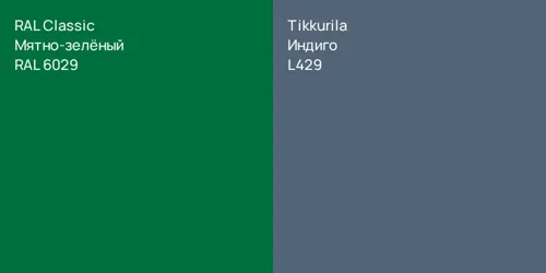 RAL 6029 Мятно-зелёный vs L429 Индиго