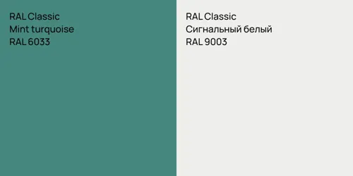 RAL 6033  Mint turquoise vs RAL 9003 Сигнальный белый
