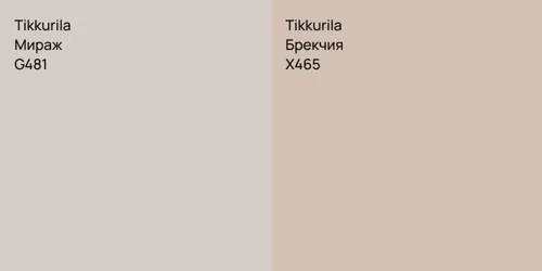 G481 Мираж vs X465 Брекчия