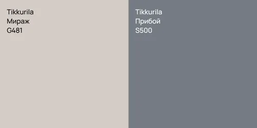 G481 Мираж vs S500 Прибой