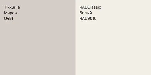 G481 Мираж vs RAL 9010 Белый