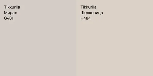 G481 Мираж vs H484 Шелковица