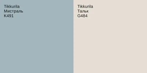 K491 Мистраль vs G484 Тальк