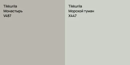 V487 Монастырь vs X447 Морской туман