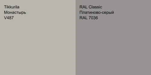 V487 Монастырь vs RAL 7036 Платиново-серый